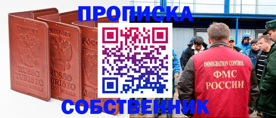 прописка поиск в Марксе