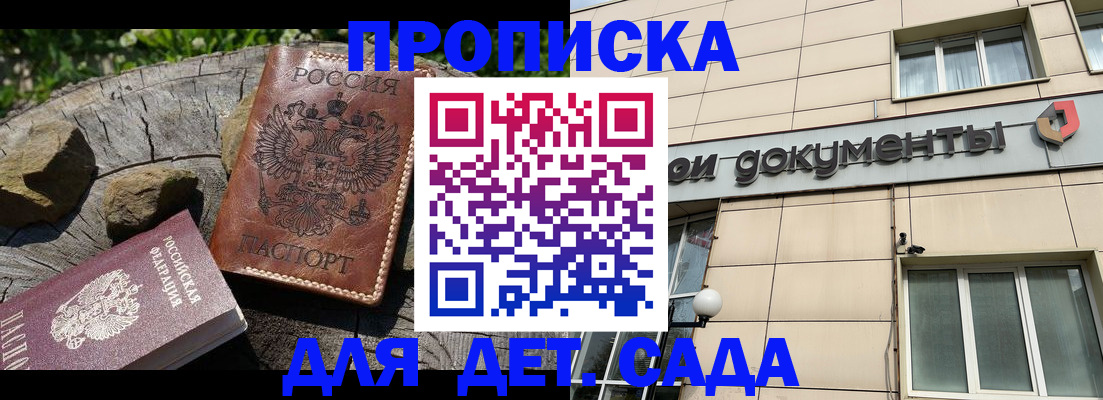 временная регистрация гарантия в Марксе
