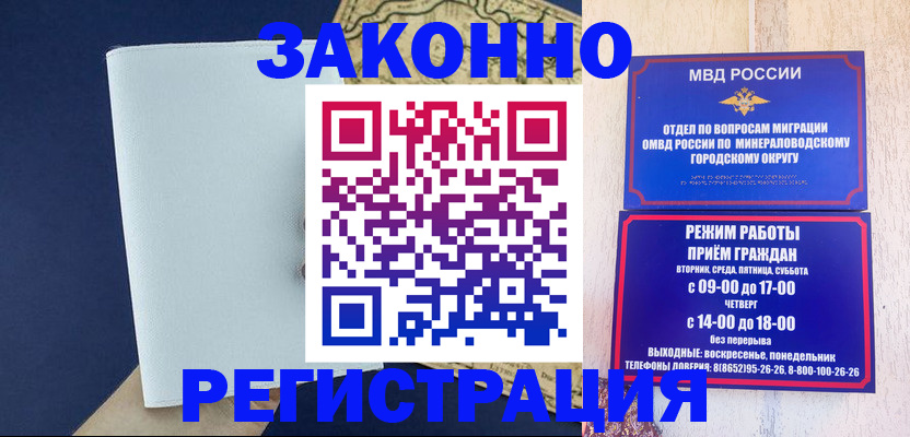 временная регистрация собственник в Марксе
