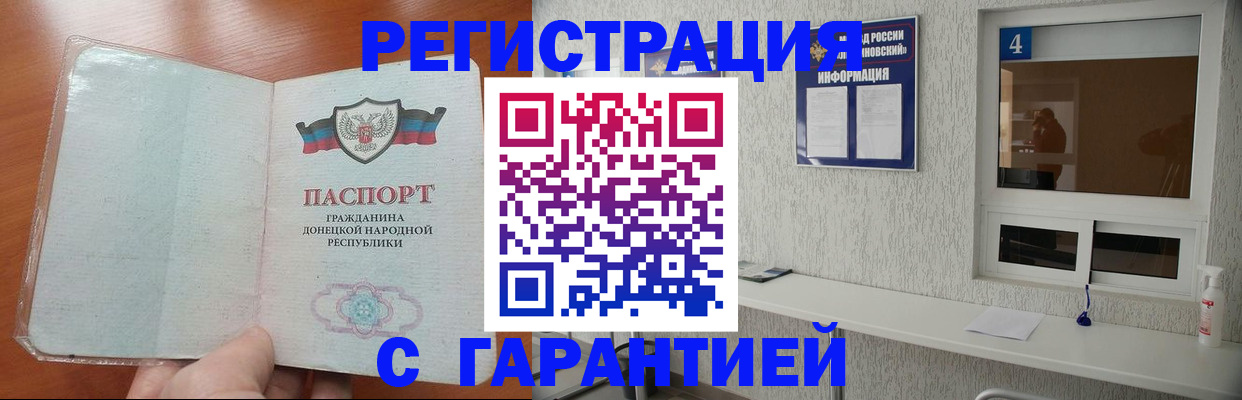 временная регистрация 2025 в Марксе