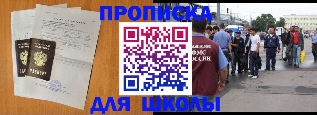 прописка для военкомата в Марксе